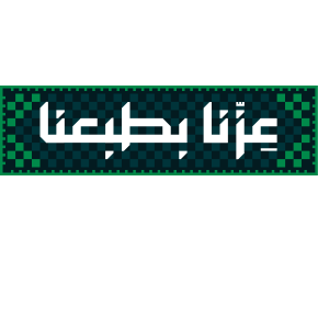 عروض اليوم الوطني